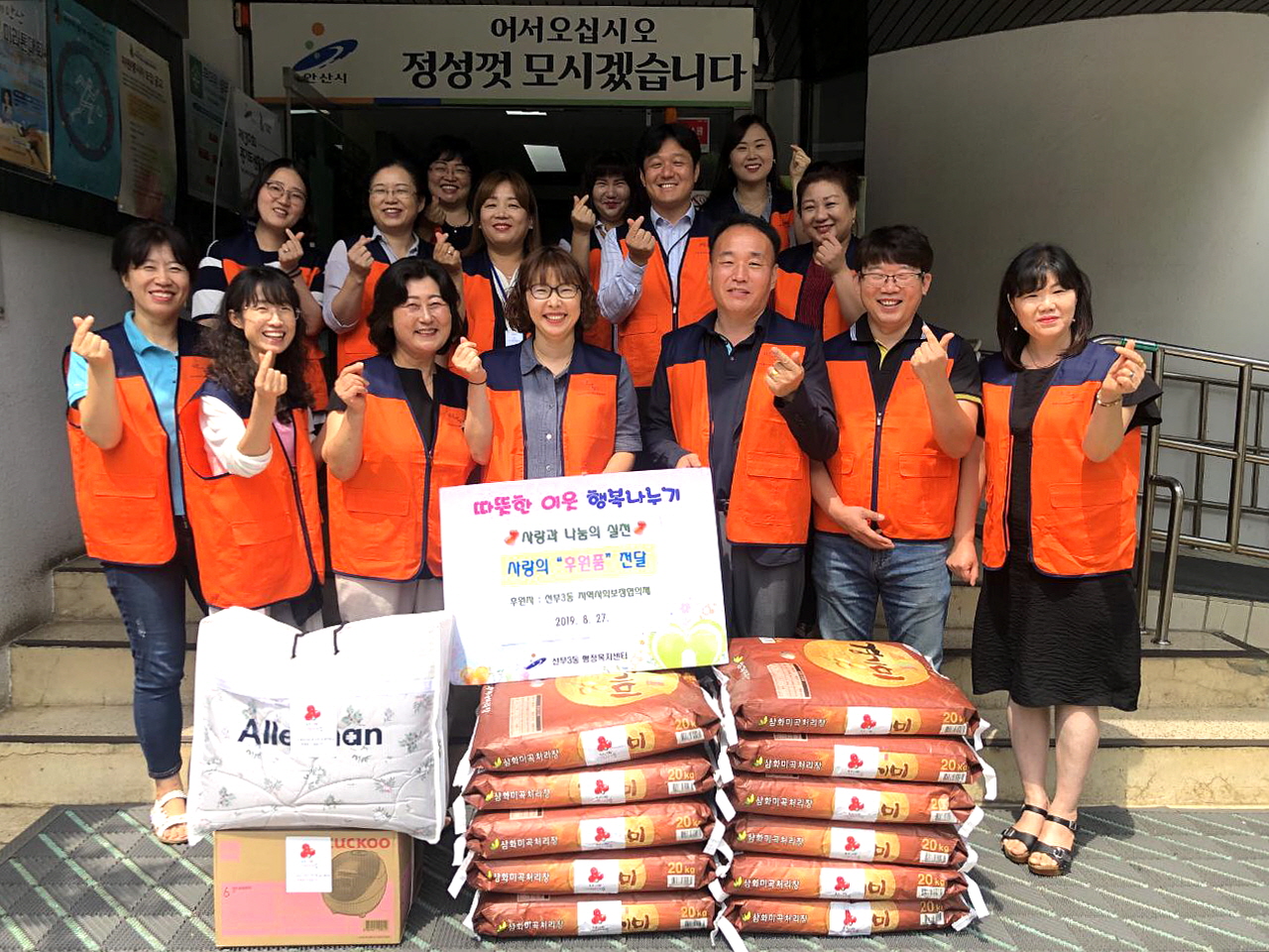 선부3동 지역사회보장협의체, 복지사각지대 후원