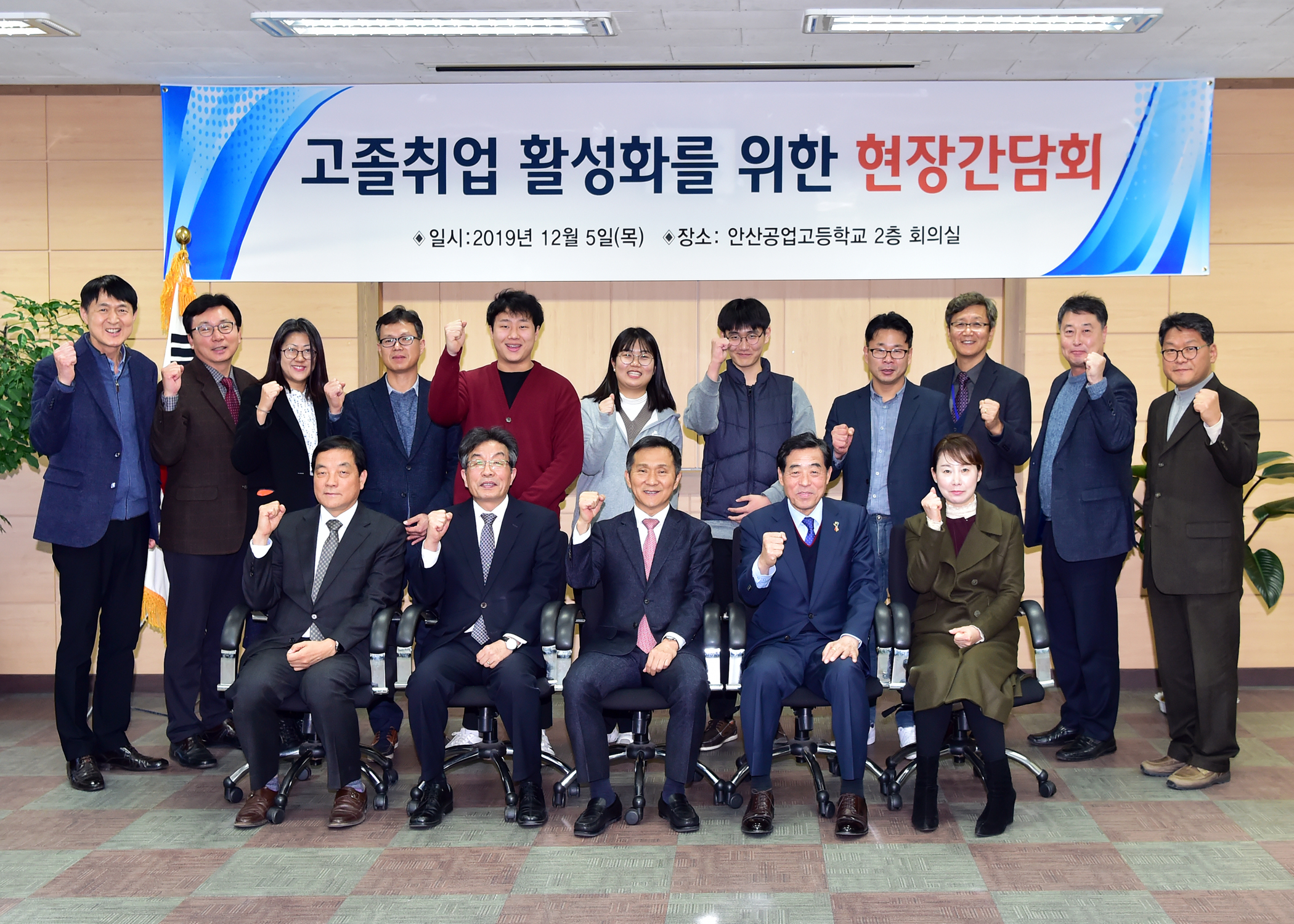 윤화섭 시장, 고졸취업 활성화 위해 현장행보 나서