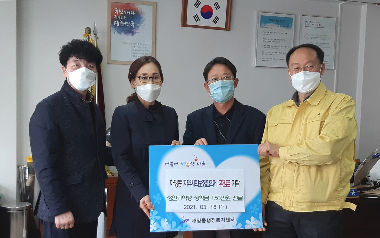 (주〕씨앤에스 케미칼·누리영농조합, 안산시 해양동에 200만원 지정기탁