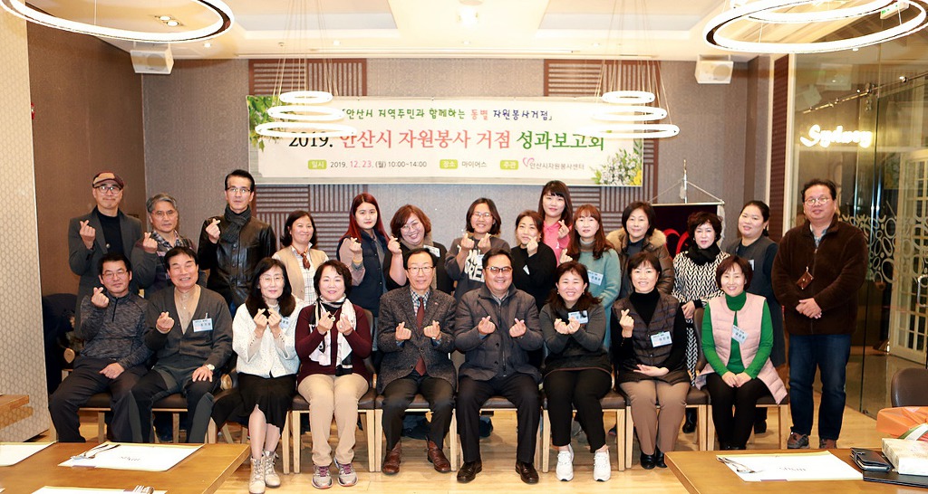 안산시 자원봉사 거점센터, 운영성과 보고회 개최