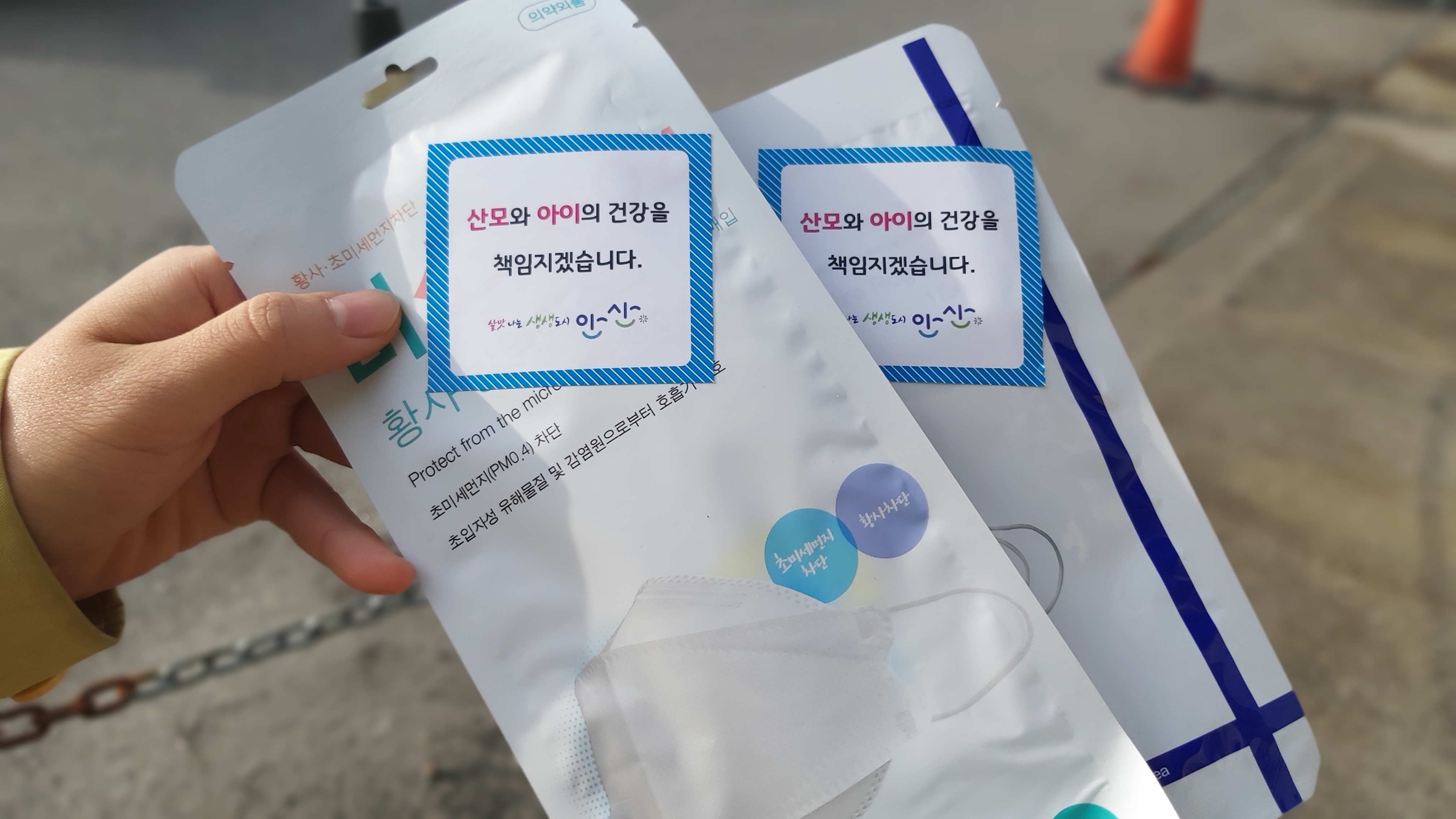 안산시, 임신부 2천여 명에게 마스크 5개씩 지원