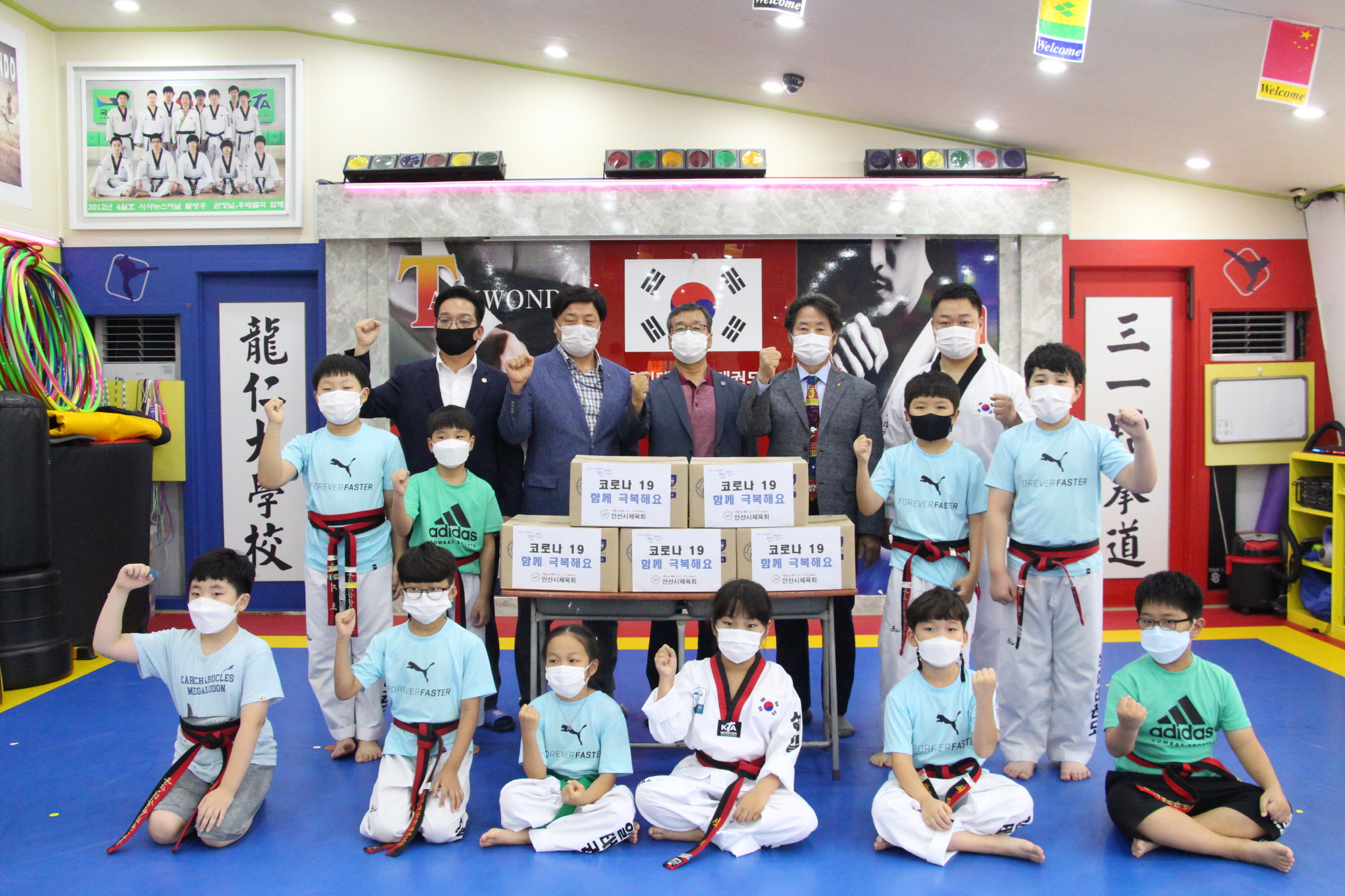 안산시, 실내 체육시설에 방역물품 전달