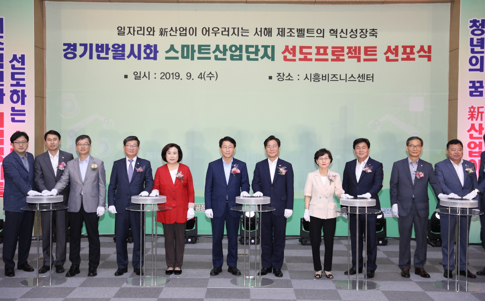 제조업 르네상스 시대, 안산시가 이끈다