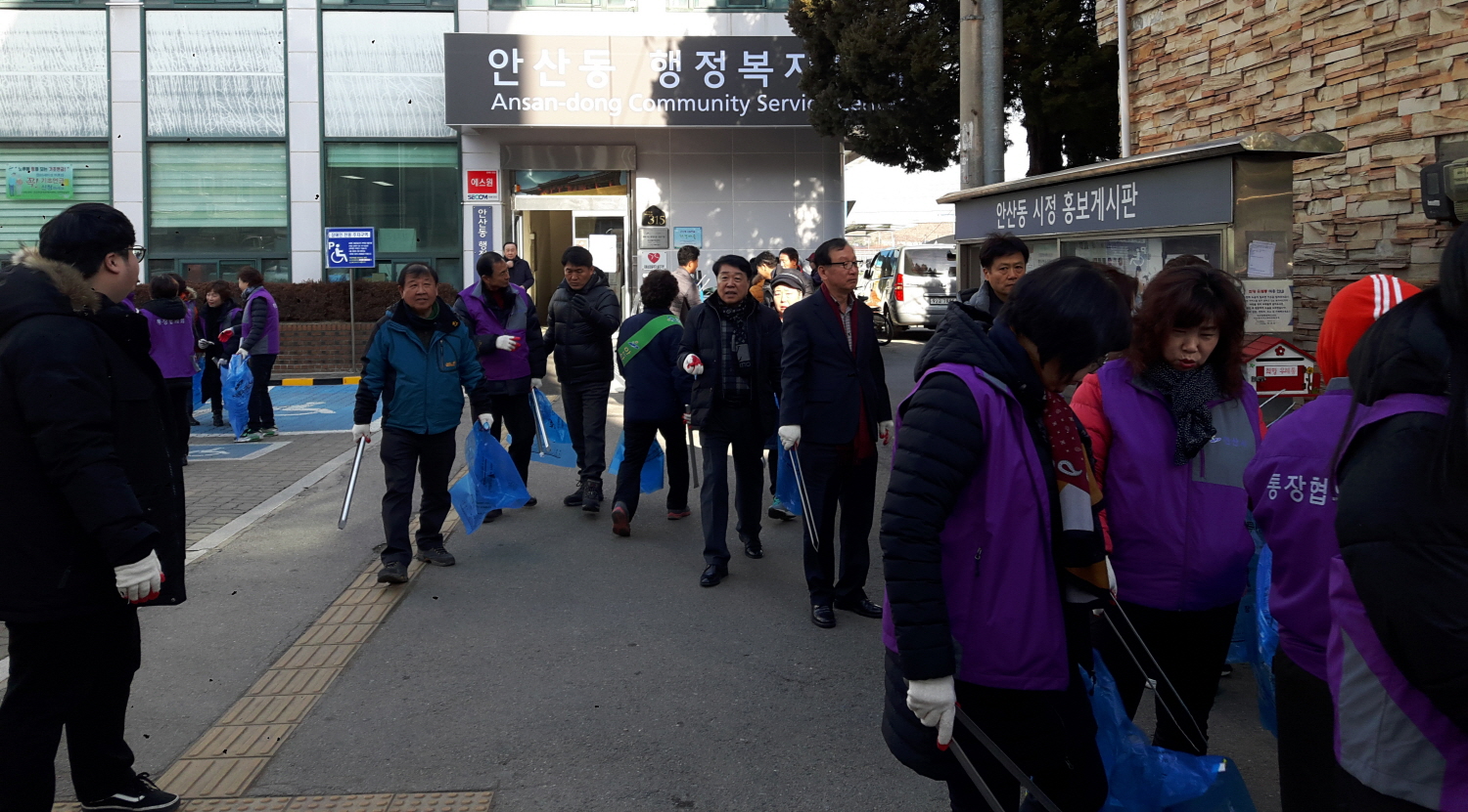 안산동, 설맞이 국토대청결운동 추진