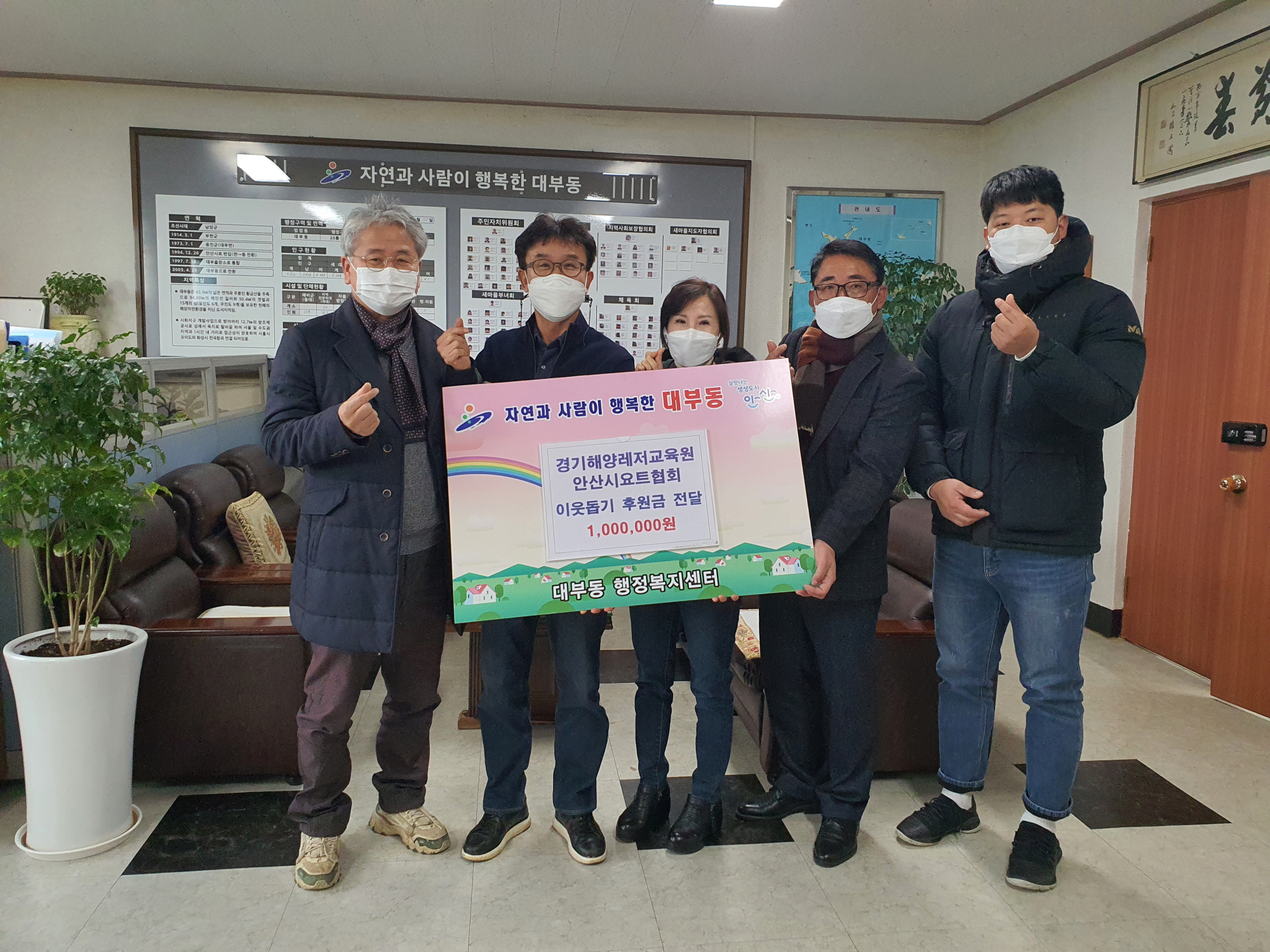 (사)경기해양레저교육원·안산시 요트협회, 대부동에 이웃돕기 후원금 전달