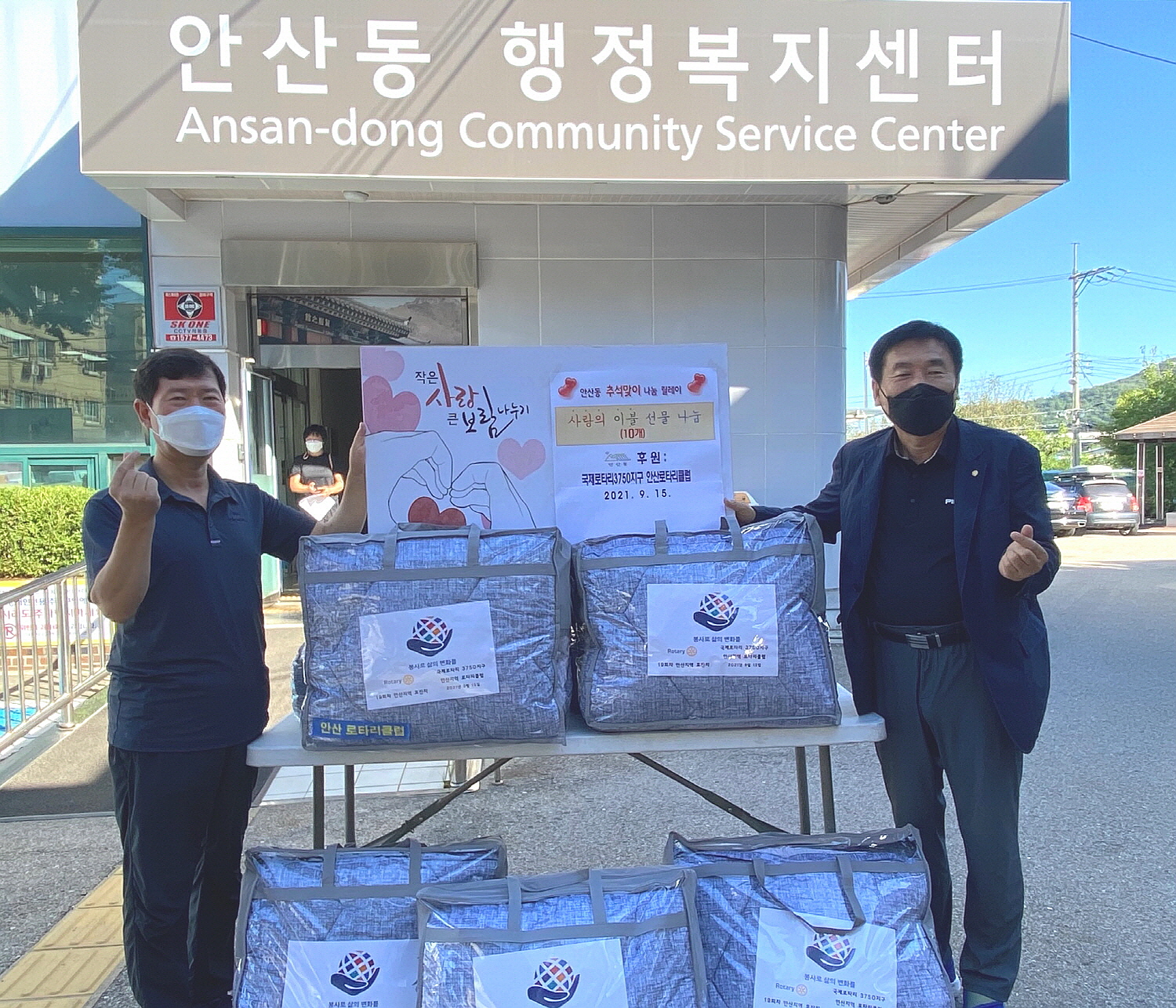 안산시 안산동, 안산지역로타리클럽 이불 기탁 행사 가져