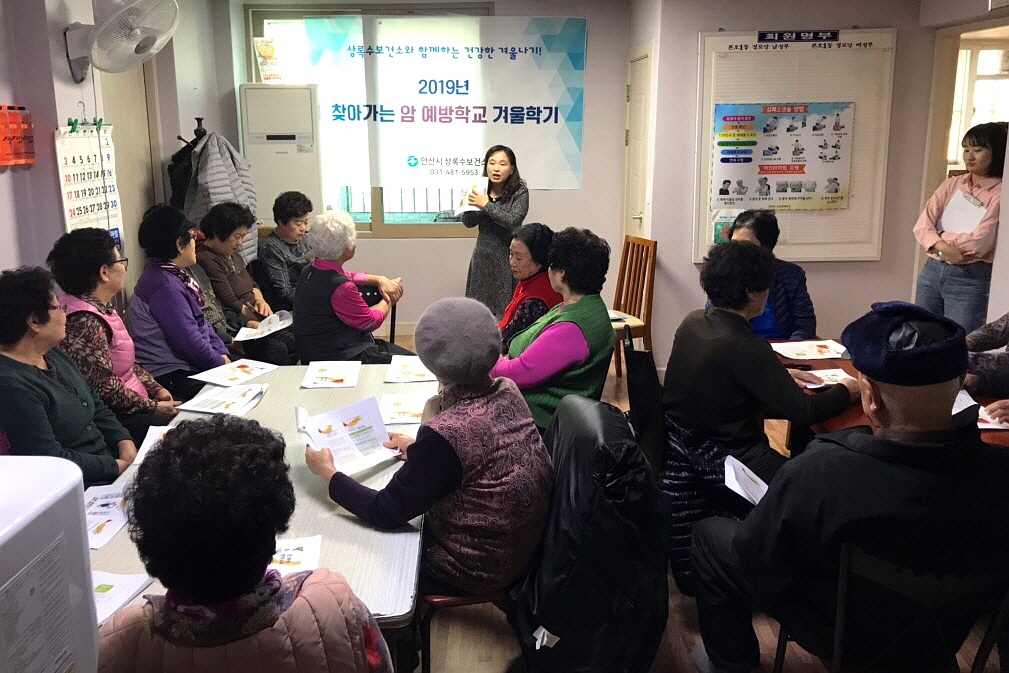 본오1동, 상록수보건소 연계 ‘찾아가는 암 예방학교’ 운영