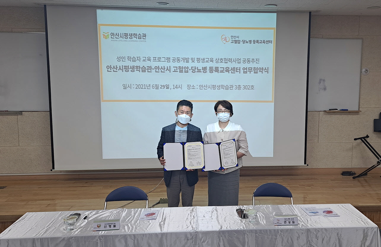 안산시 고당센터-평생학습관, 시민 건강 함께 챙긴다