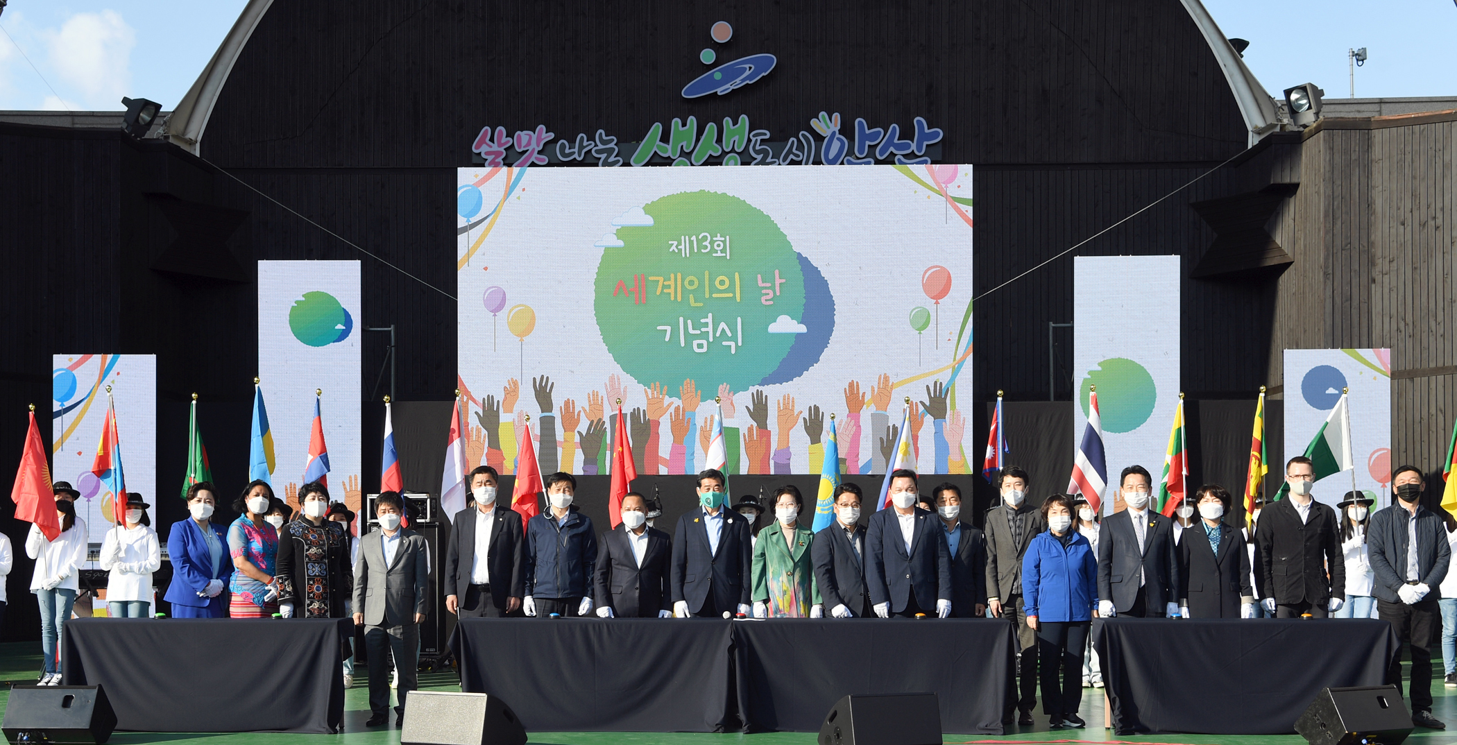안산시, ‘전국최초·아시아 두 번째’ 상호문화도시 지정 축하…세계인의 날 기념식 성황리 개최
