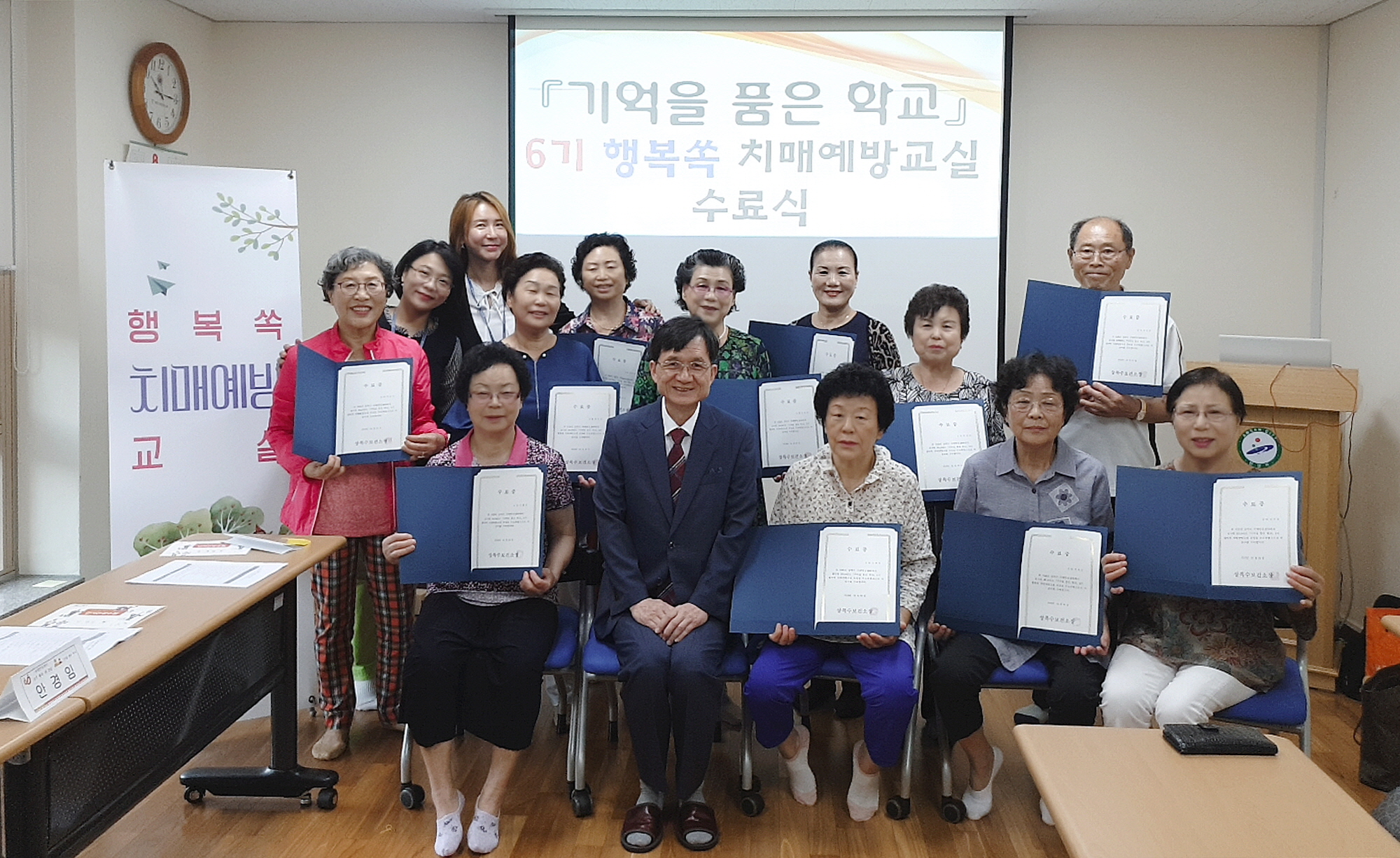 상록수 치매안심센터, 치매예방교실 수료식 개최