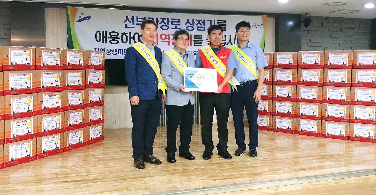 한국마사회 안산문화공감센터, 지역상권 활성화·취약계층 지원 사업 추진