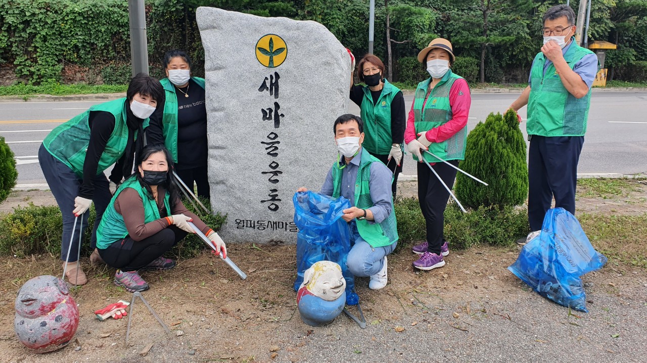 안산시 월피동 “깨끗한 우리마을 우리손으로 만들어가요”