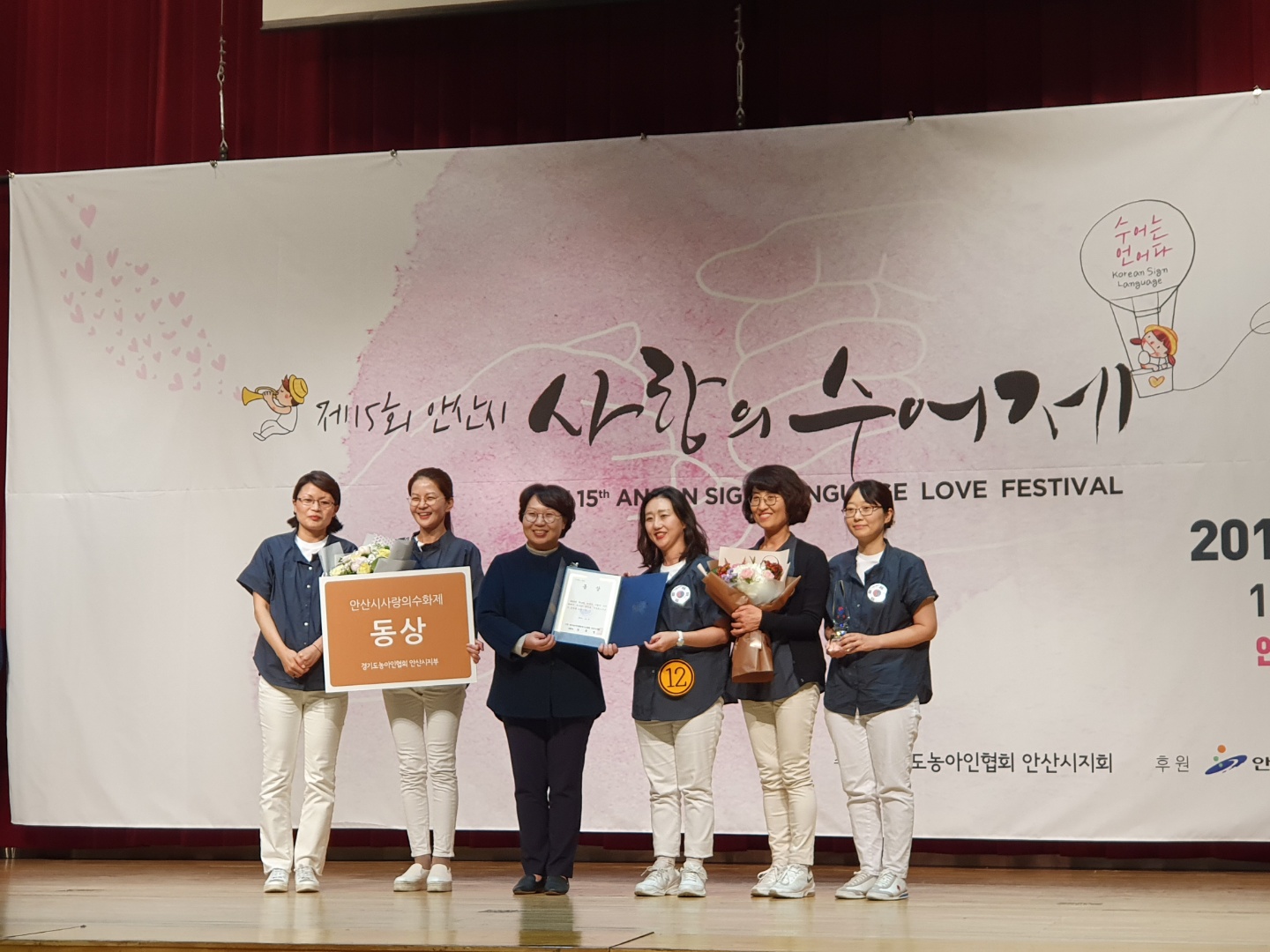 안산시 공무원 수화팀 ‘손빛’, 안산시 수어경연대회 동상