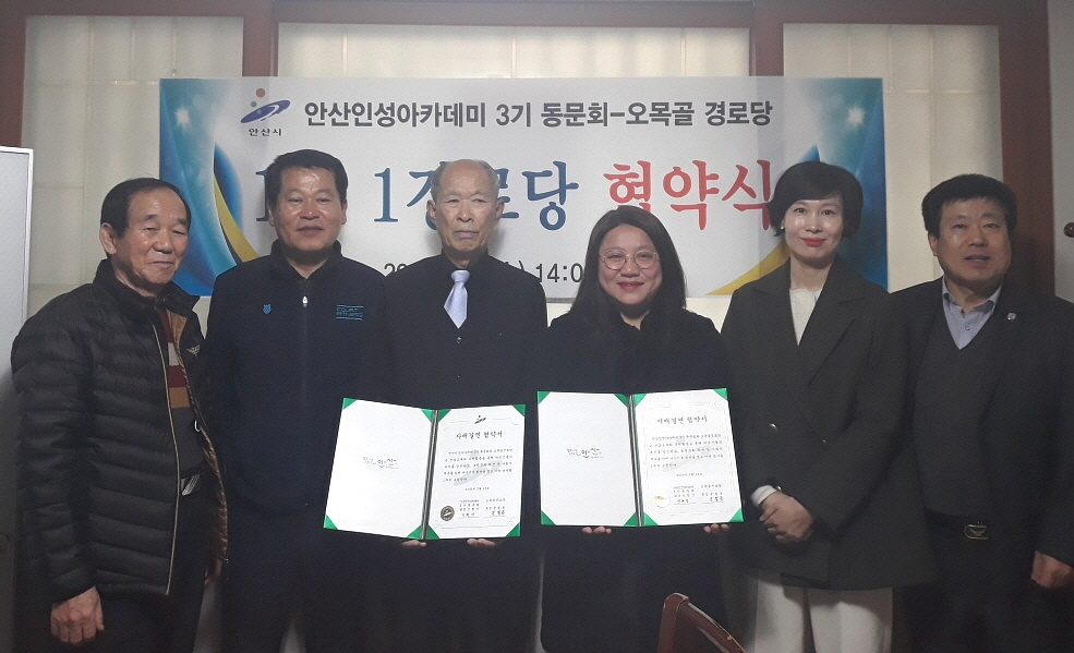 본오1동, 1사1경로당 자매결연 협약 체결