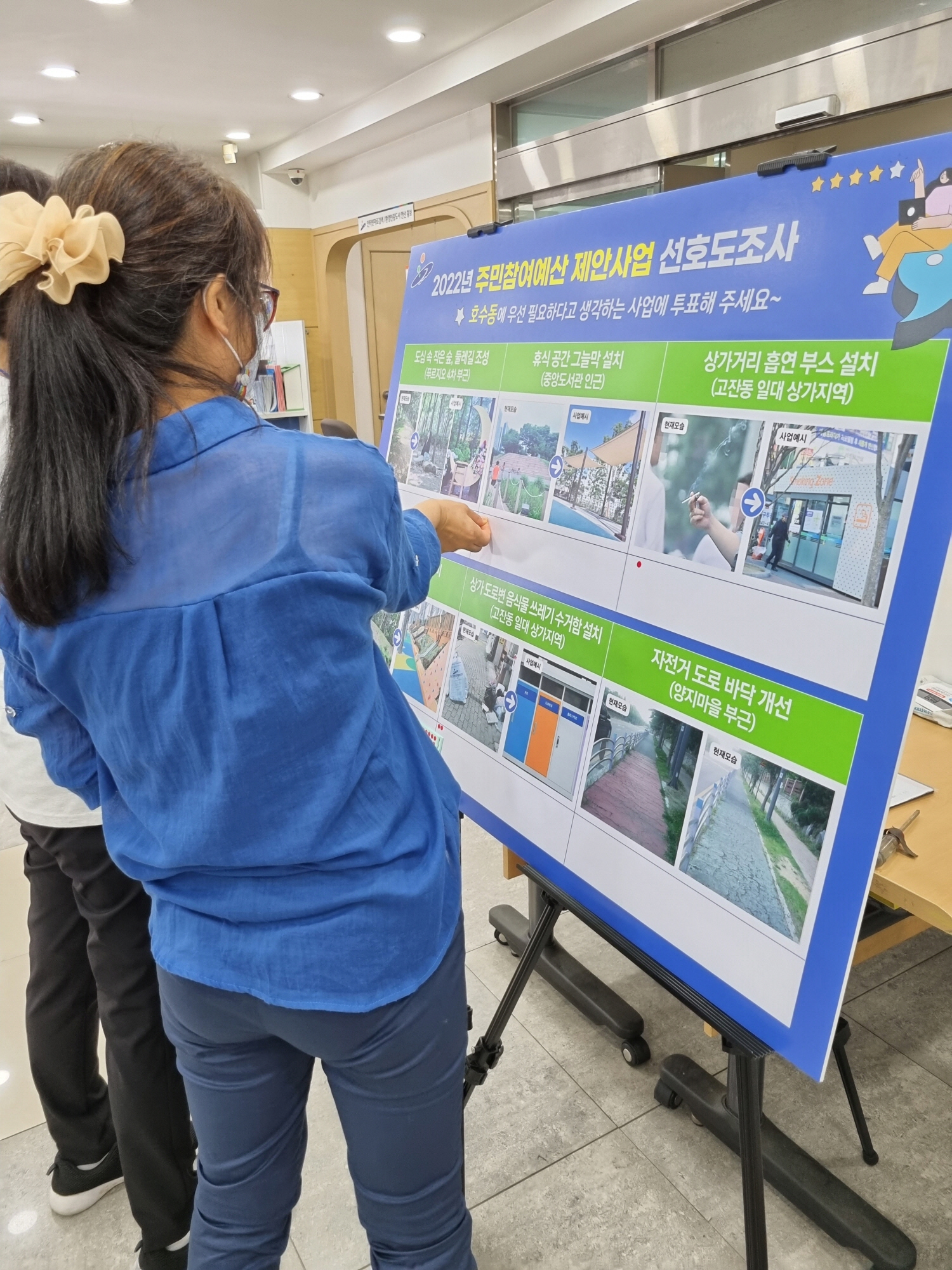 안산시 호수동, 주민참여예산 사업 선호도 조사 실시