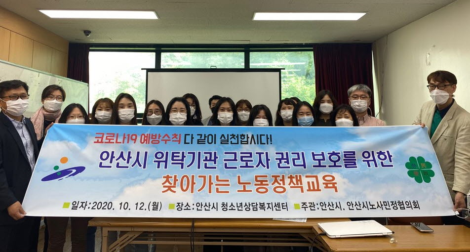 안산시, 연말까지 노동자 권리 위한 ‘찾아가는 노동법 교육’실시