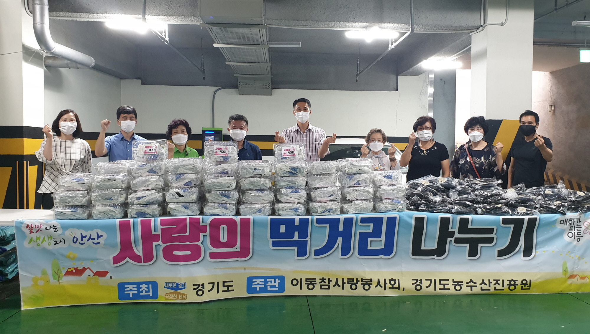 안산시 이동 참사랑봉사회, 사랑의 여름 먹거리 나눔