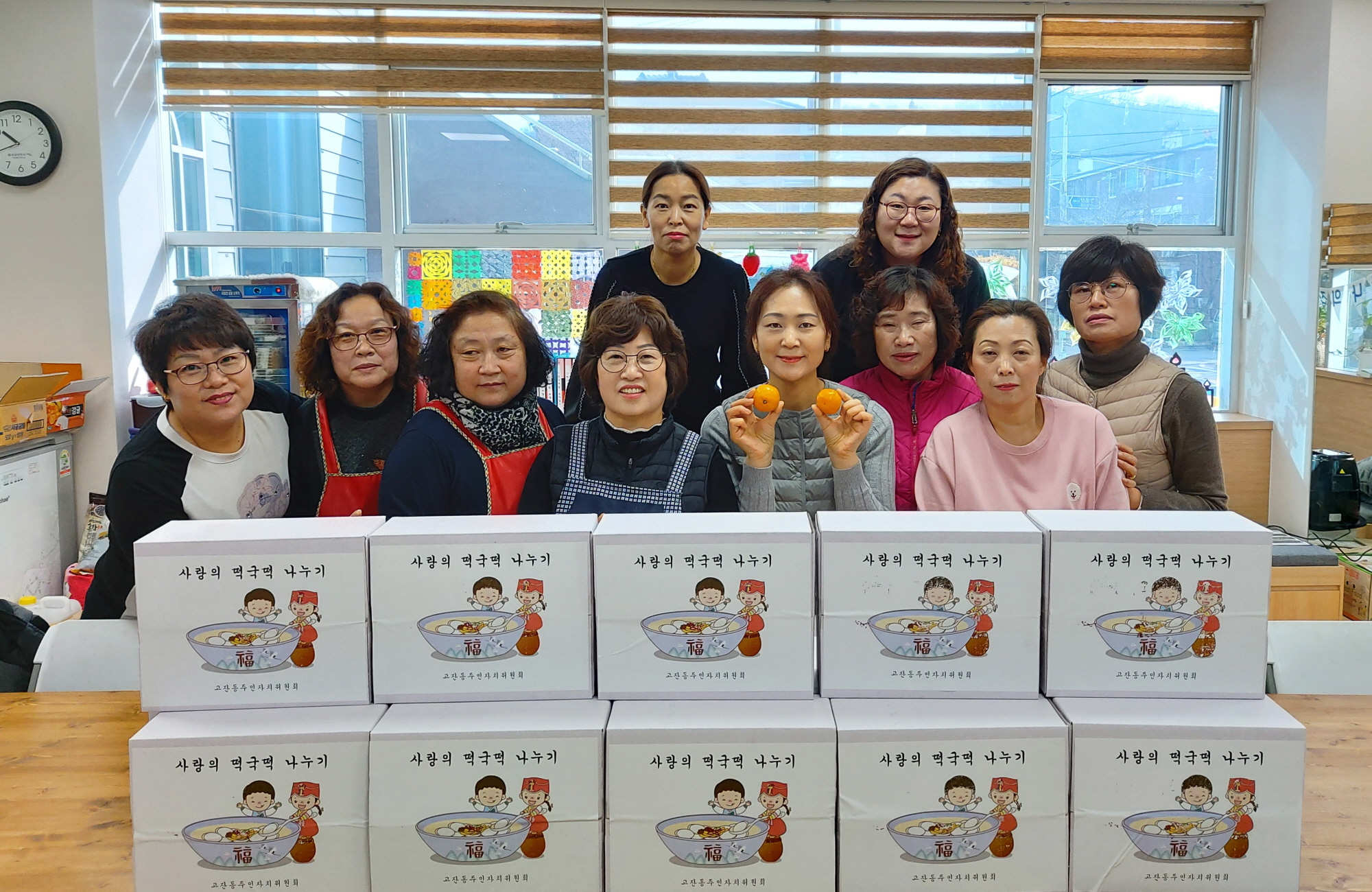 고잔동 주민자치위원회, 설맞이 떡국떡 나눔 행사