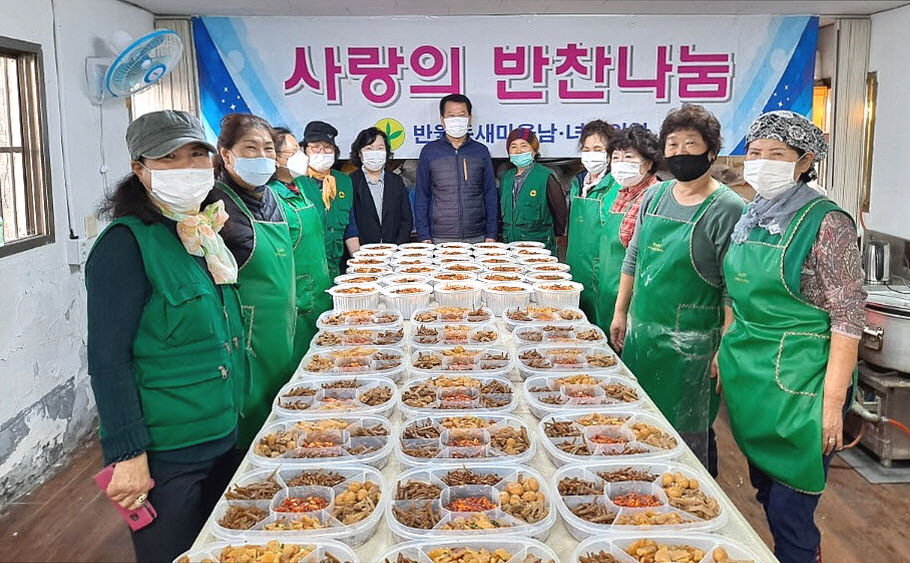 안산시 반월동 새마을부녀회, 사랑의 반찬 나눔