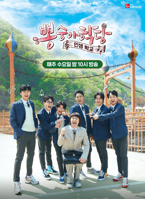 대한민국 뜨겁게 달군 미스터트롯 6인방, 안산 매력에 푹 빠졌다