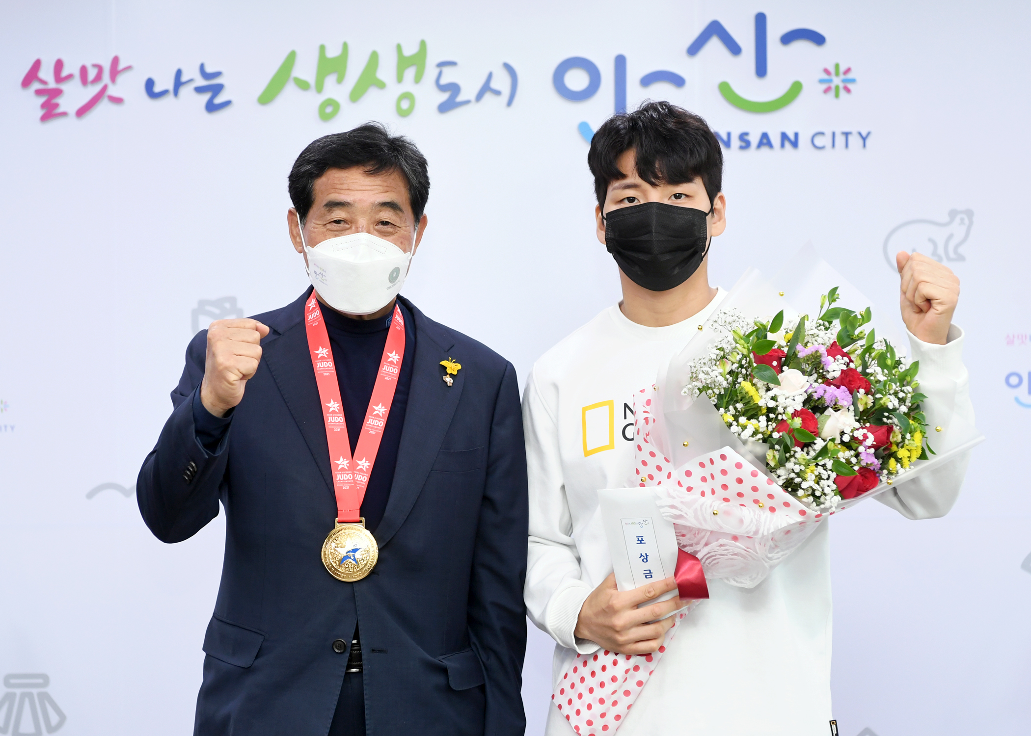 안산시, 윤현지 선수 아시아유도선수권 우승 봉납식 개최