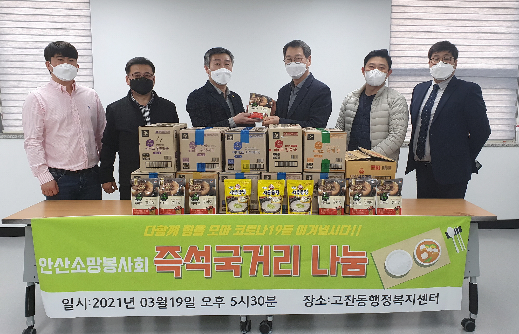 안산소망봉사회, 고잔동 취약계층 위한 식품 기탁