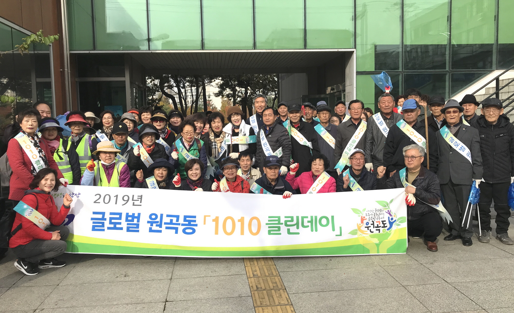 글로벌 원곡동 겨울맞이‘1010 클린데이’추진