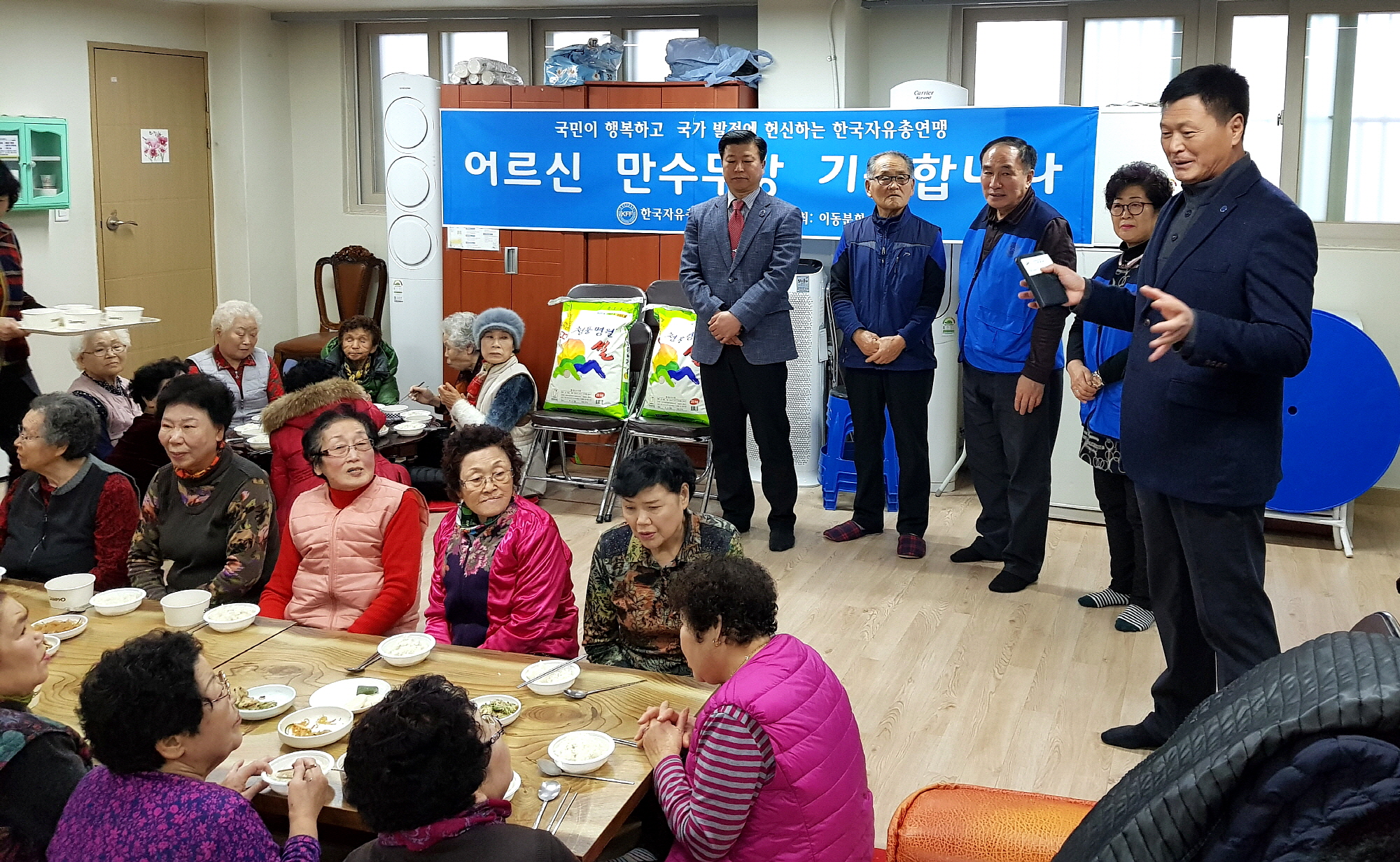 한국자유총연맹 안산시지회,  안골경로당·성호경로당에 점심 대접 및 쌀 후원