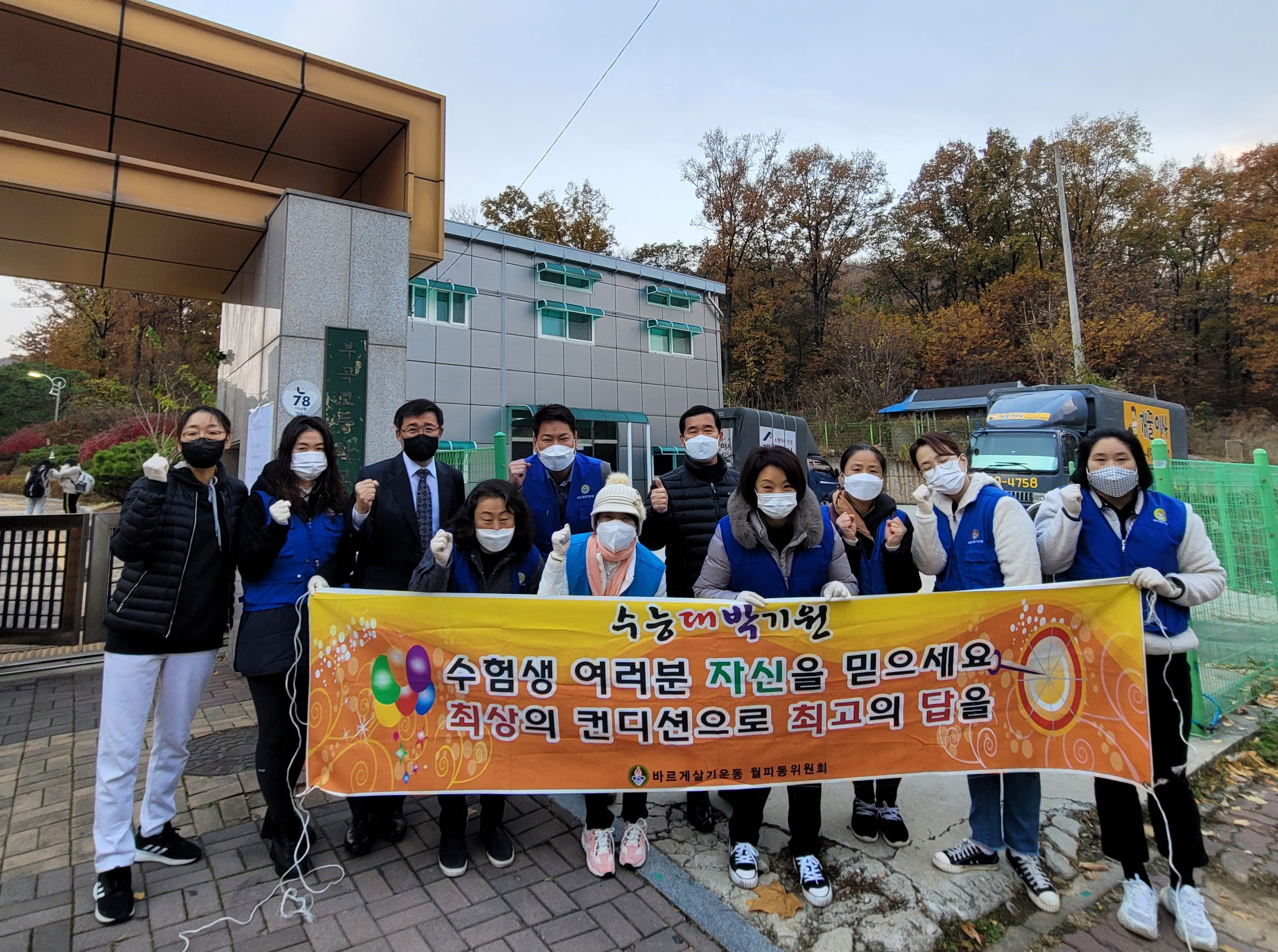 안산시 월피동 바르게살기위원회, 핫팩은 사랑을 싣고~