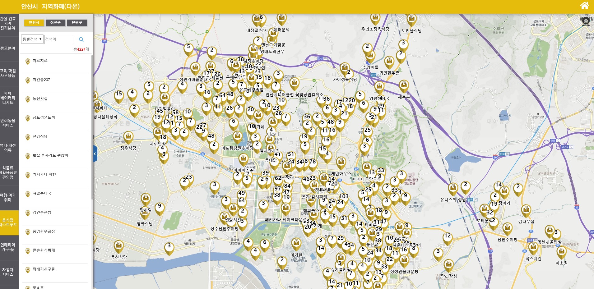 안산시, 빅데이터 분석 행정서비스 다방면 활용