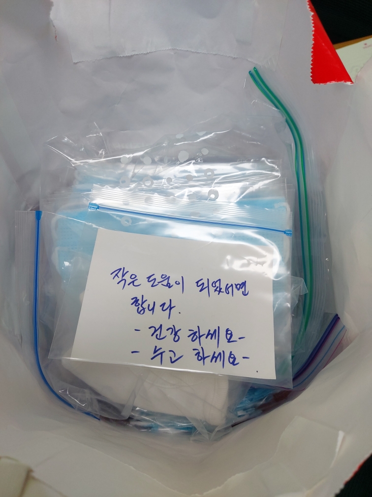 선부3동 익명의 기부자, 코로나19 극복 위한 사랑의 마스크 전달