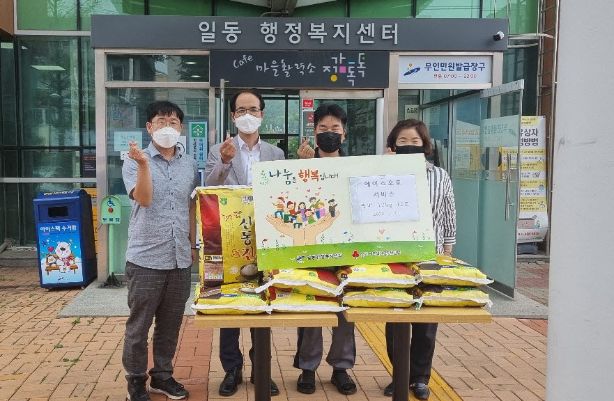 에이스오토서비스, 일동에 사랑의 쌀 기탁