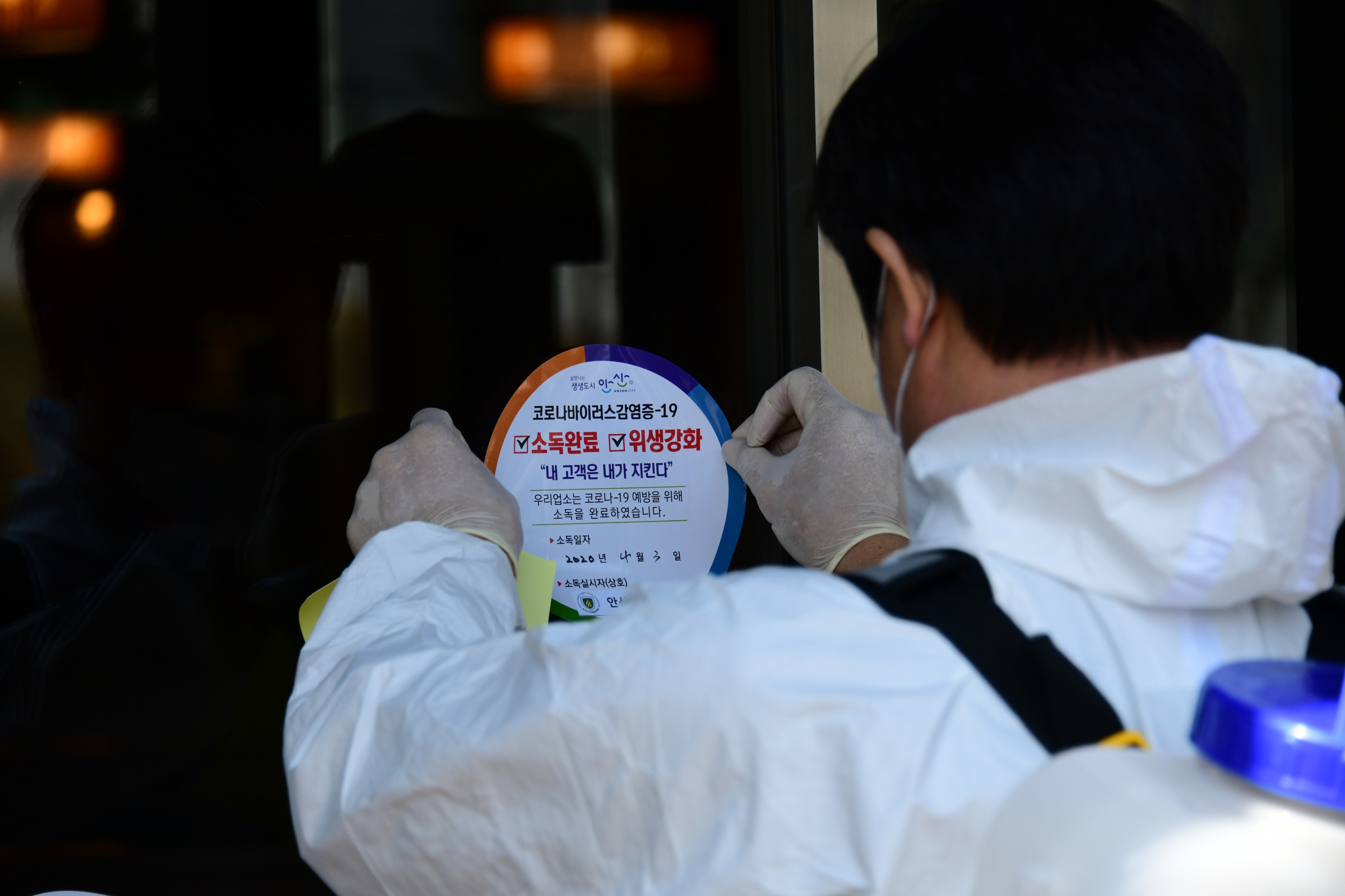 안산시, 관광·체육·종교시설 방역이행 점검 지속