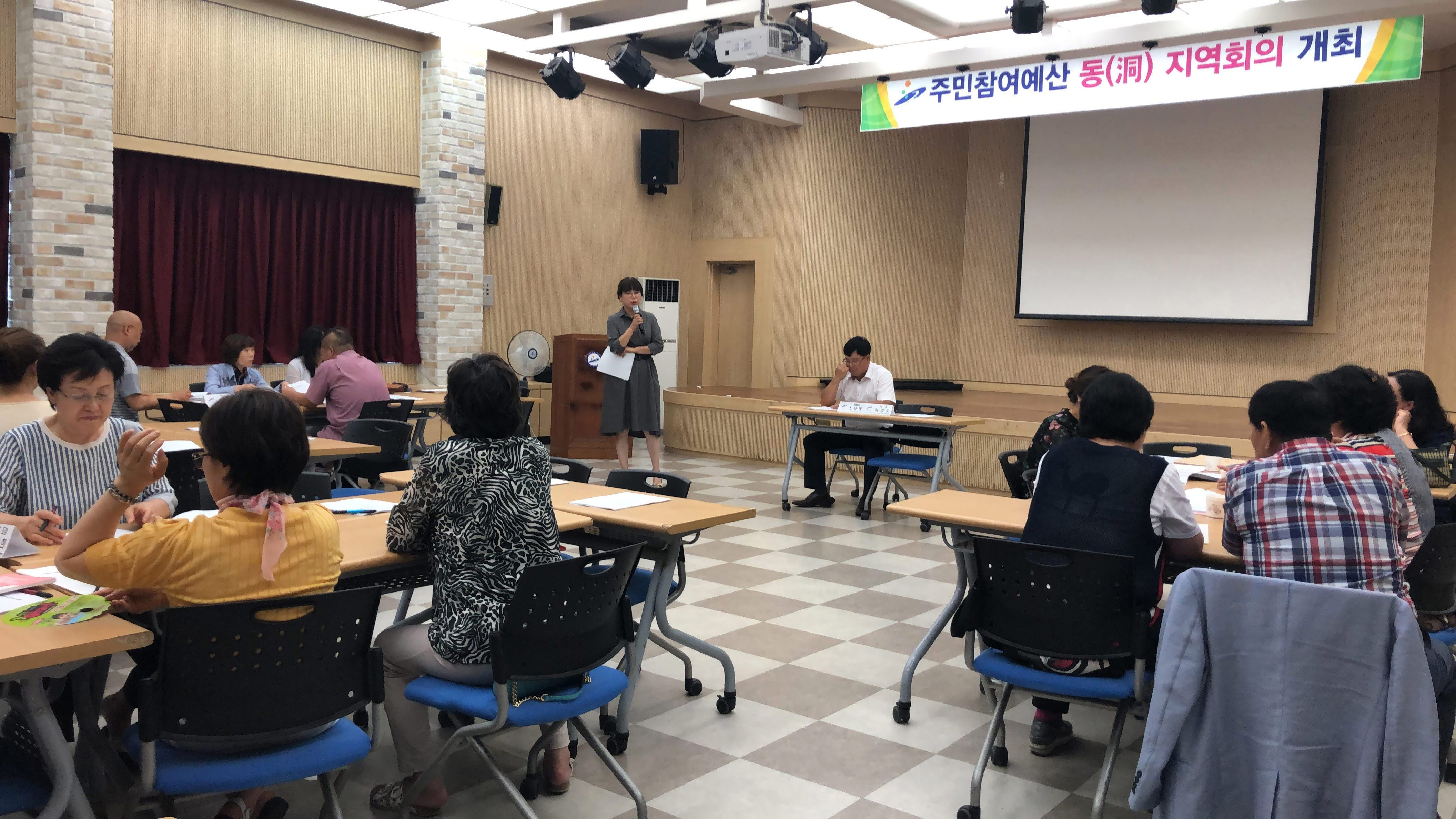 반월동 주민참여예산 2차 지역회의 개최