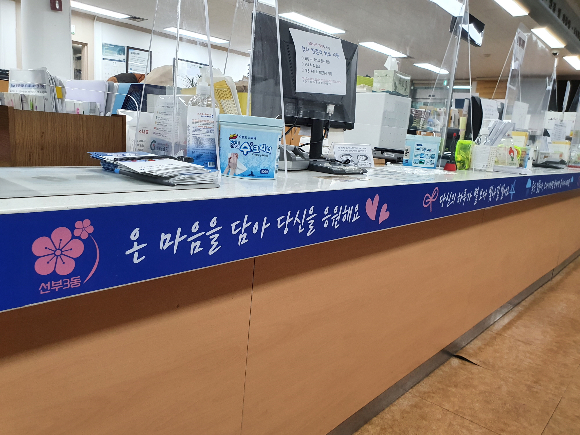 복사꽃 선녀마을 선부3동, 위로와 응원·희망의 메시지 전해