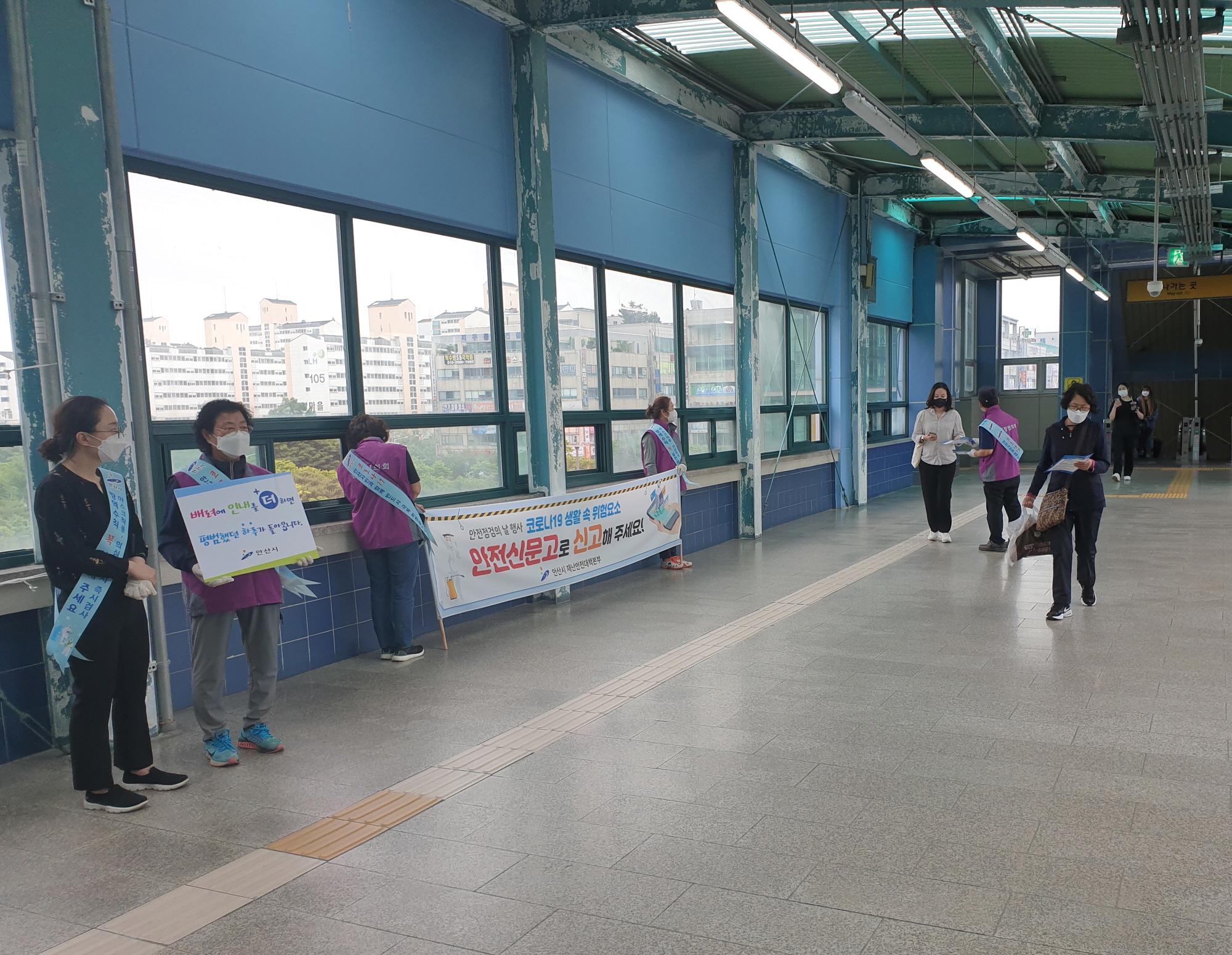 안산시 이동 통장협의회, 한대앞역 코로나19 방역 캠페인 실시