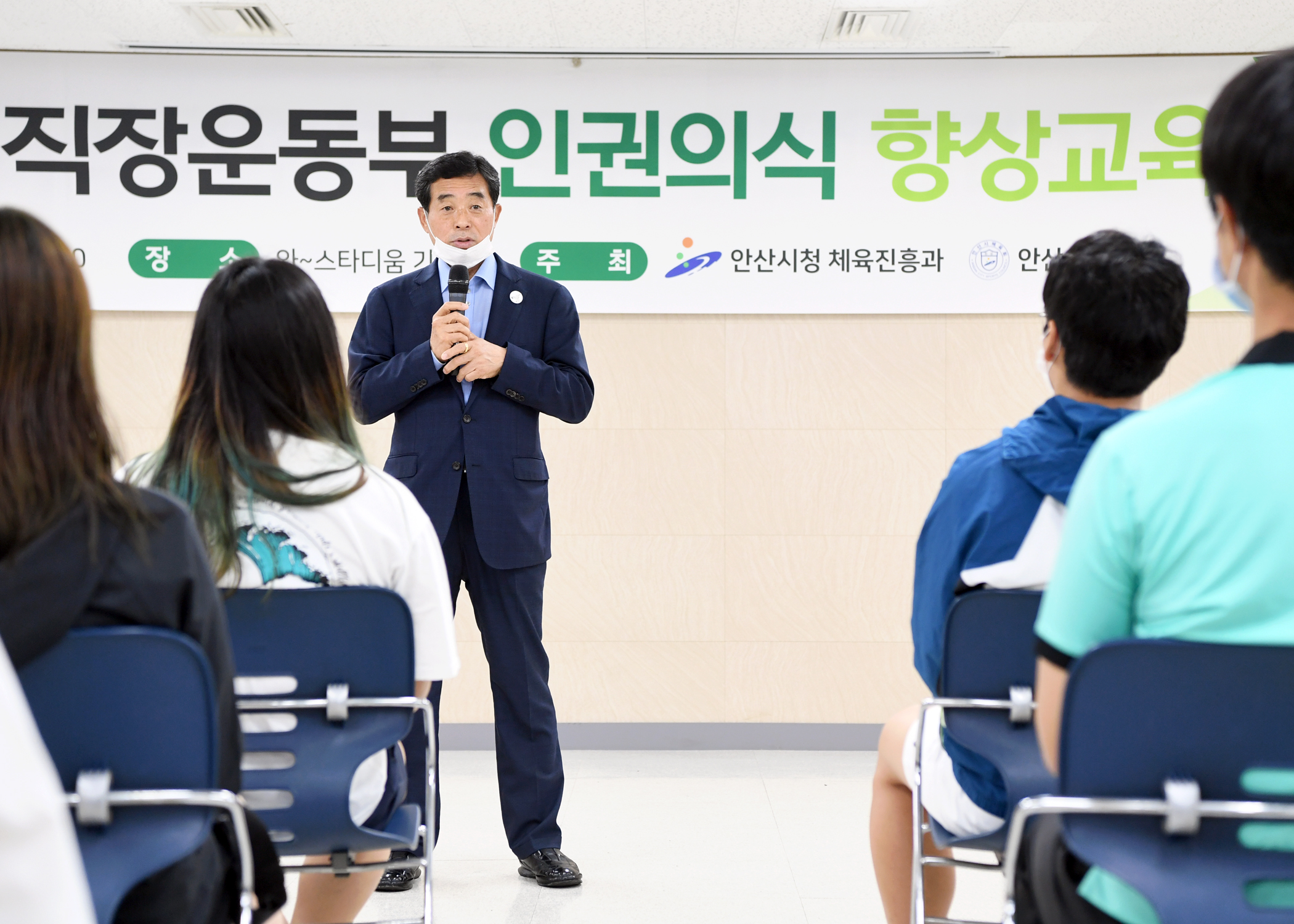 안산시-안산시체육회, 시청 직장운동부·안산 그리너스 FC 스포츠 인권 교육