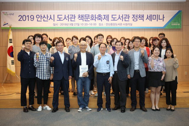 제9회 안산시 도서관 책문화축제 성황리에 마쳐