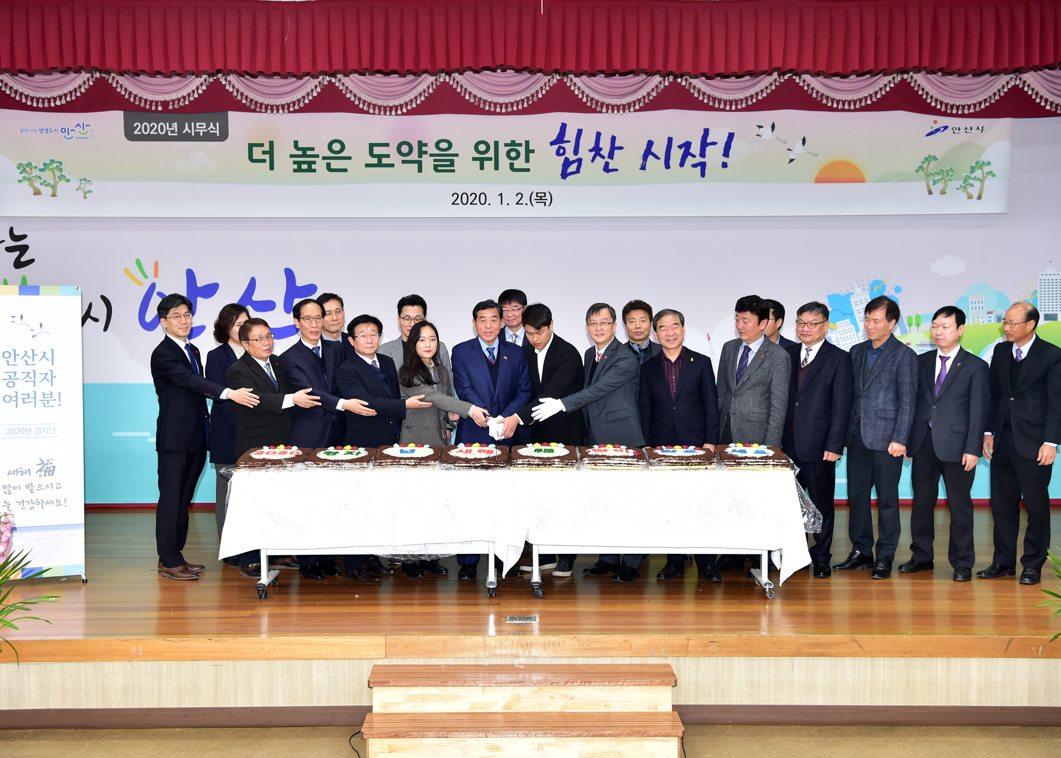 안산시, 시무식 열고 민선7기 3년차 업무 돌입