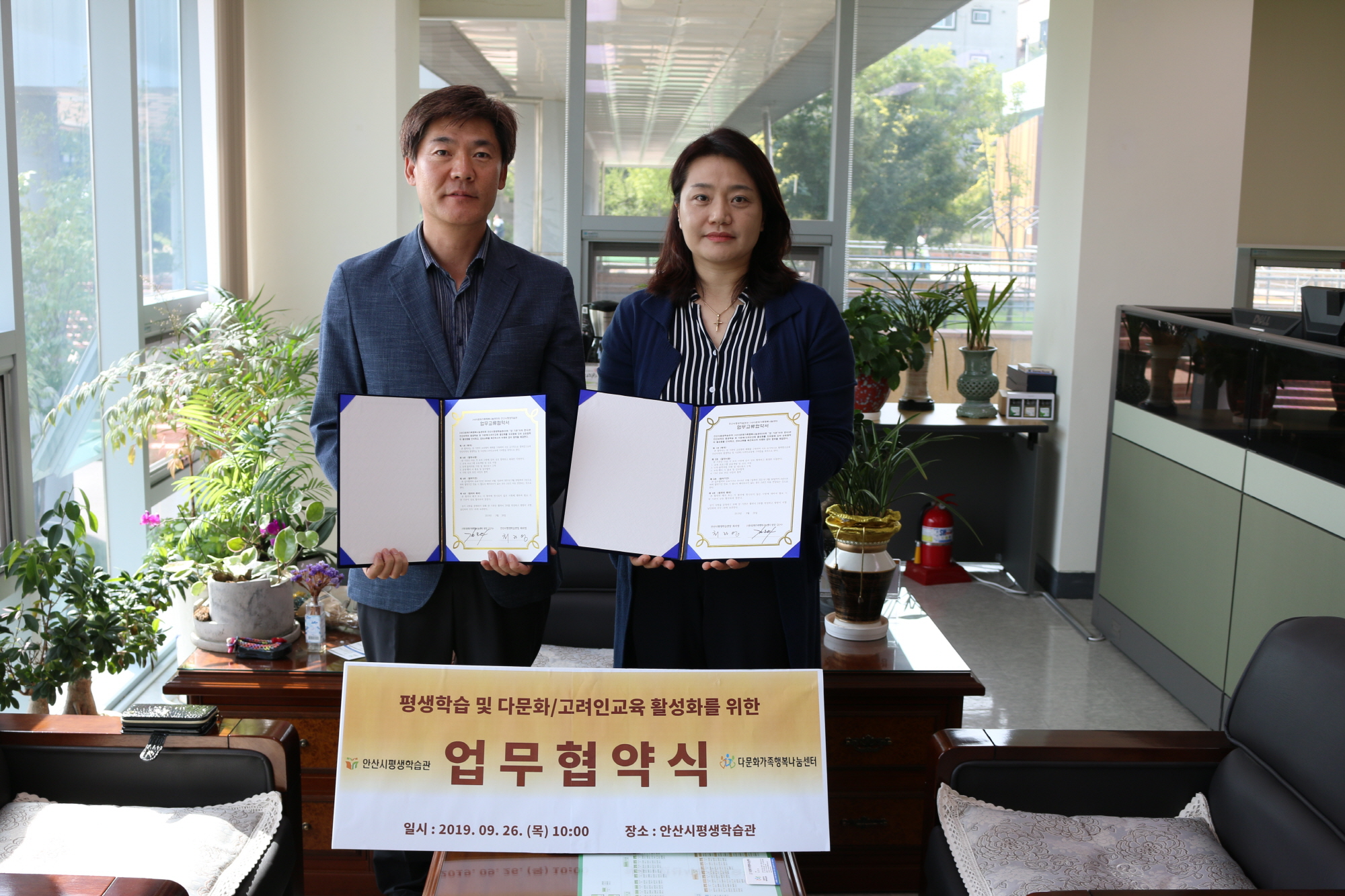 안산시 평생학습관, 다문화가족행복나눔센터 MOU 체결