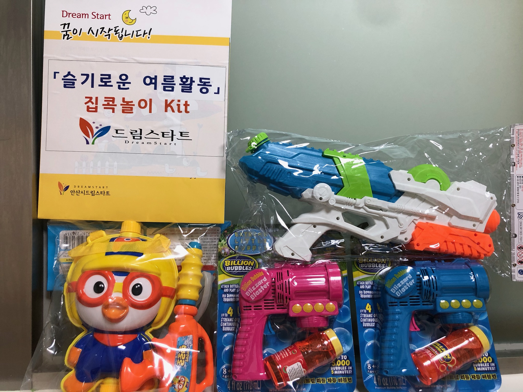 안산시 드림스타트, 비대면 체험프로그램 운영 화제