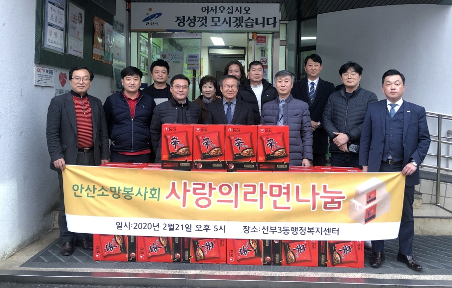 안산소망봉사회, 선부3동 저소득층 후원품 기탁