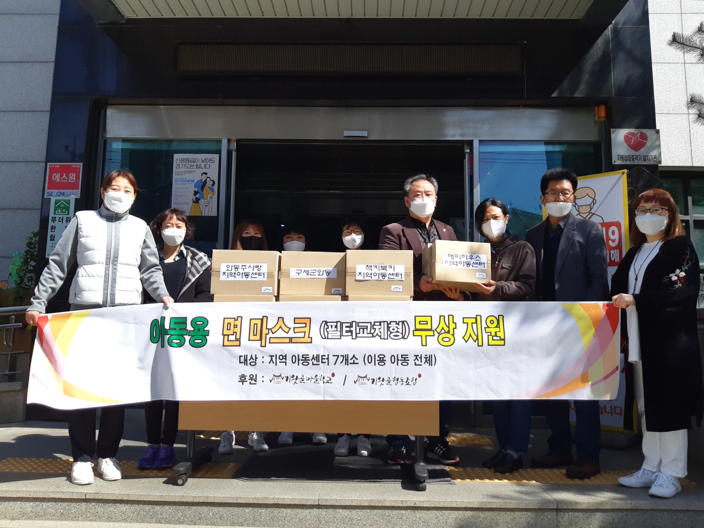 안산시 와동 마을기업 ‘기왓골협동조합’개인위생용품 기탁