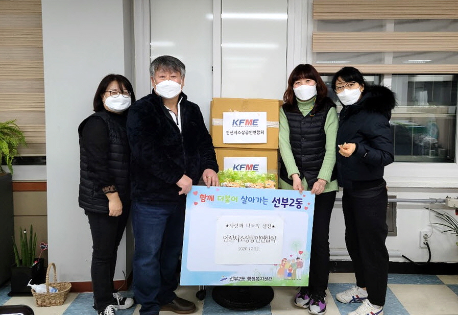 안산시소상공인연합회, 선부2동에 돈가스 2박스 후원