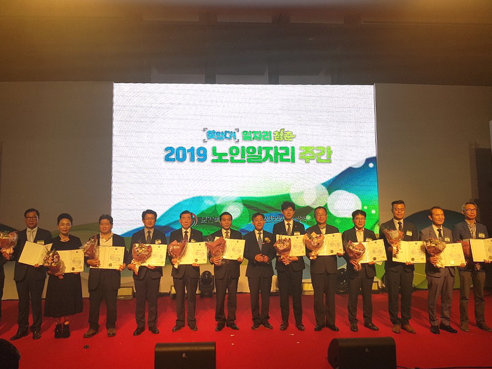 안산동산노인복지관, 전국 노인일자리평가 ‘대상’ 수상