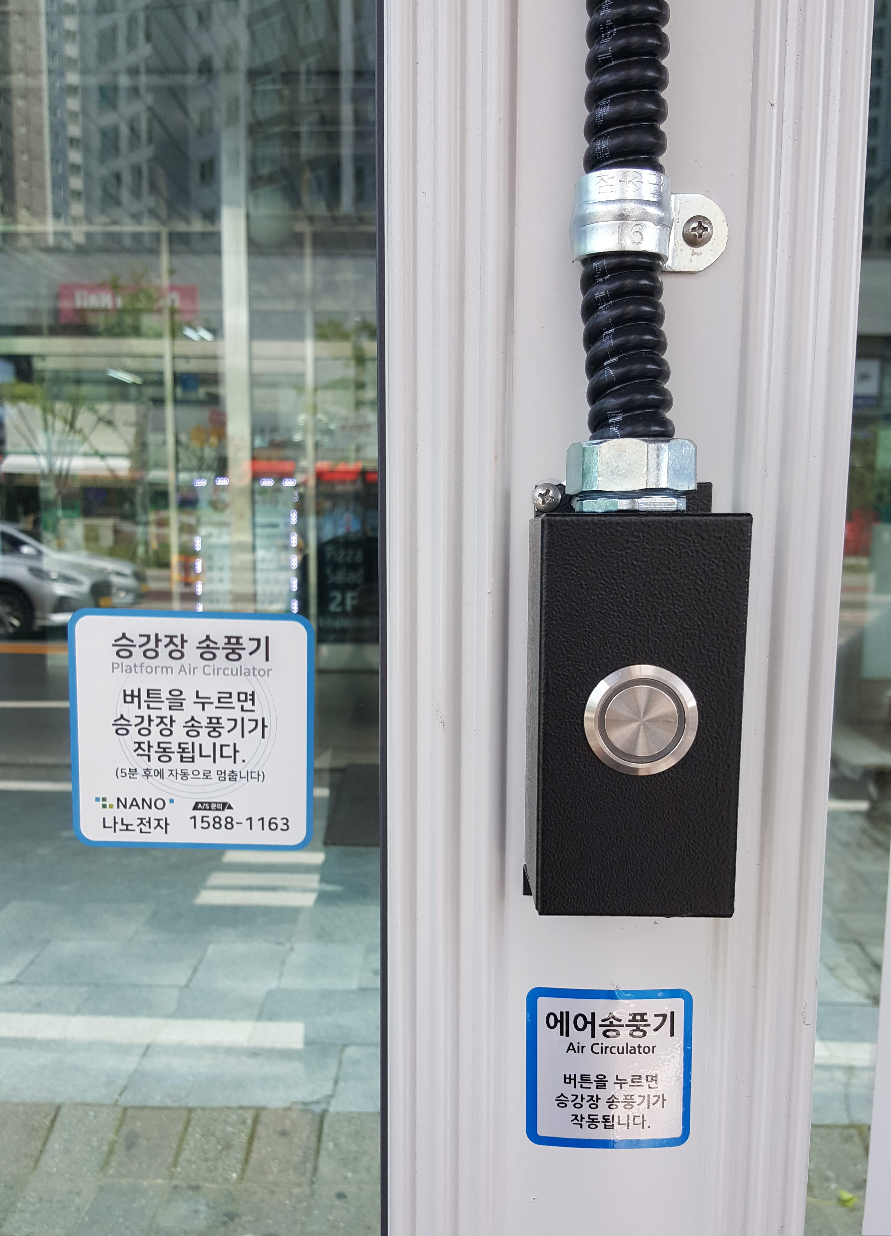 안산시, 여름철 폭염대비 버스승강장 에어송풍기 설치
