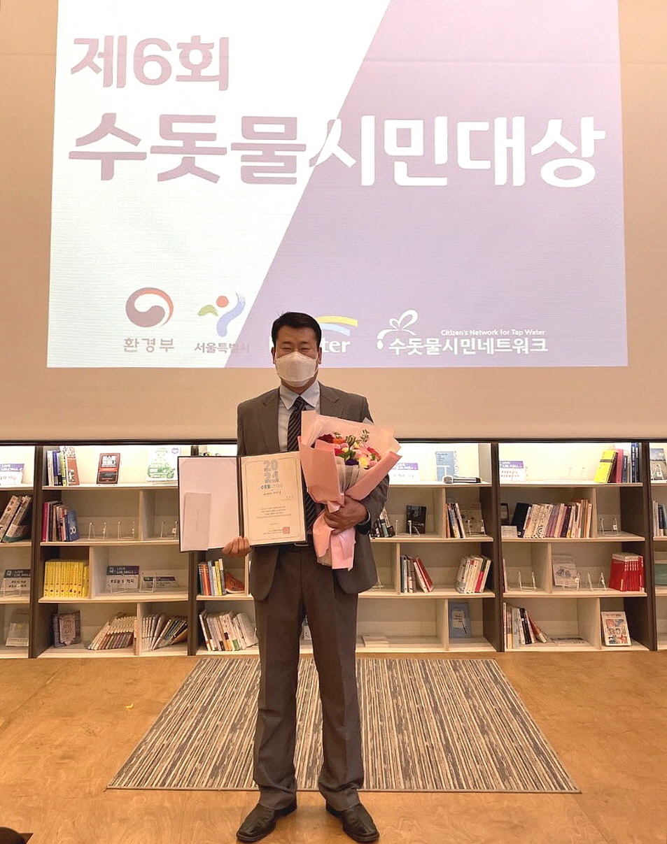 안산시, 상하수도사업소 정수과 정우진 주무관 올해 수돗물 시민대상 우수상 수상