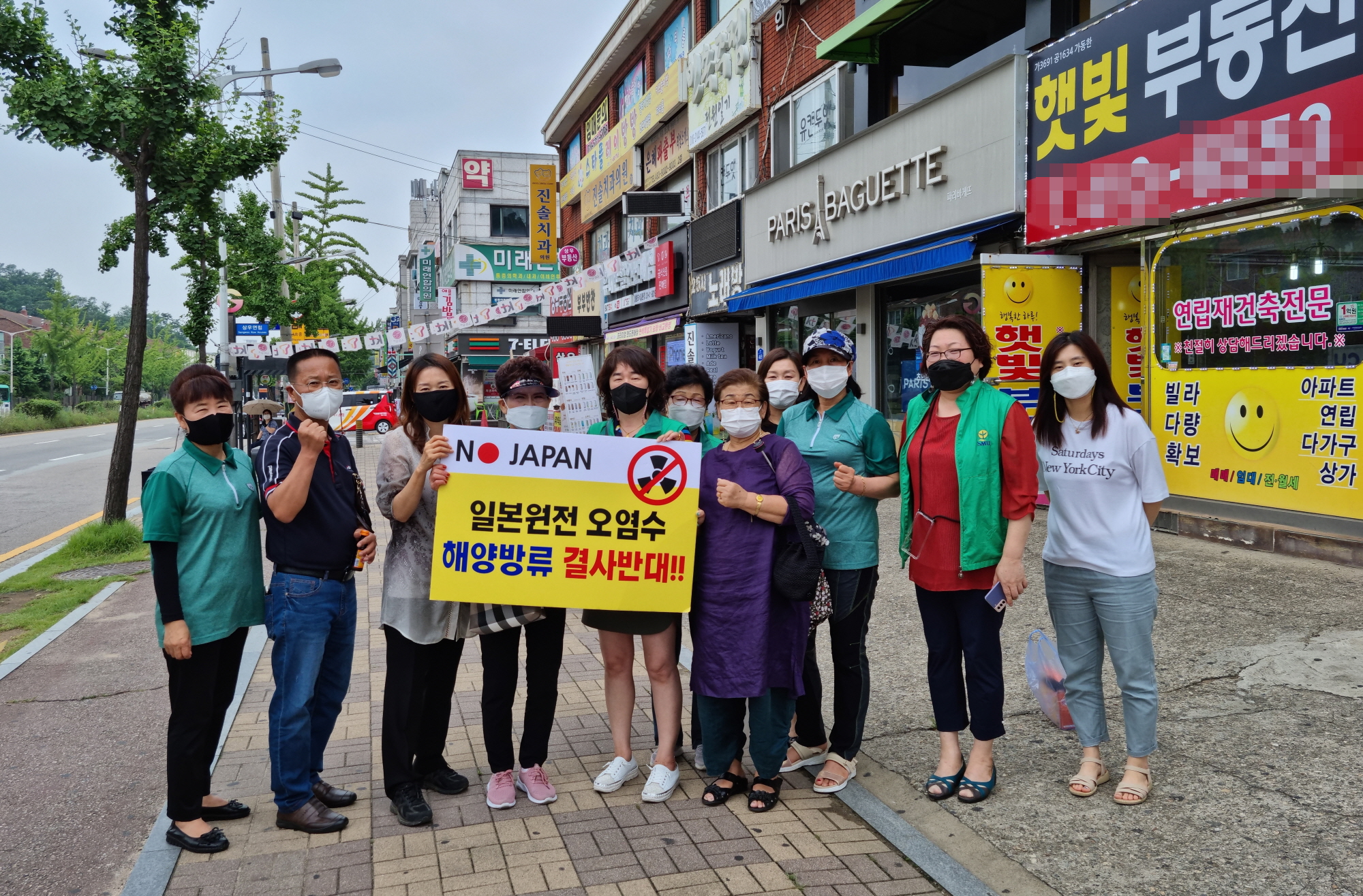 안산시 고잔동 새마을회, 일본 원전 오염수 방류 규탄 캠페인