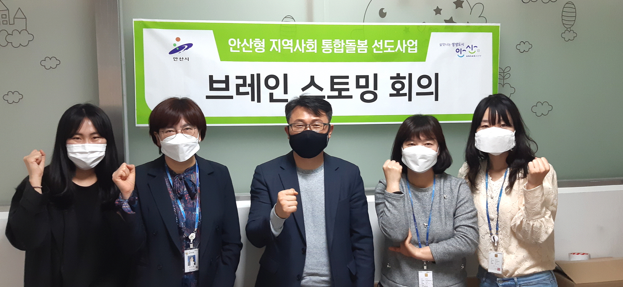 안산시, 지역사회 통합돌봄 성공 모형 개발 추진