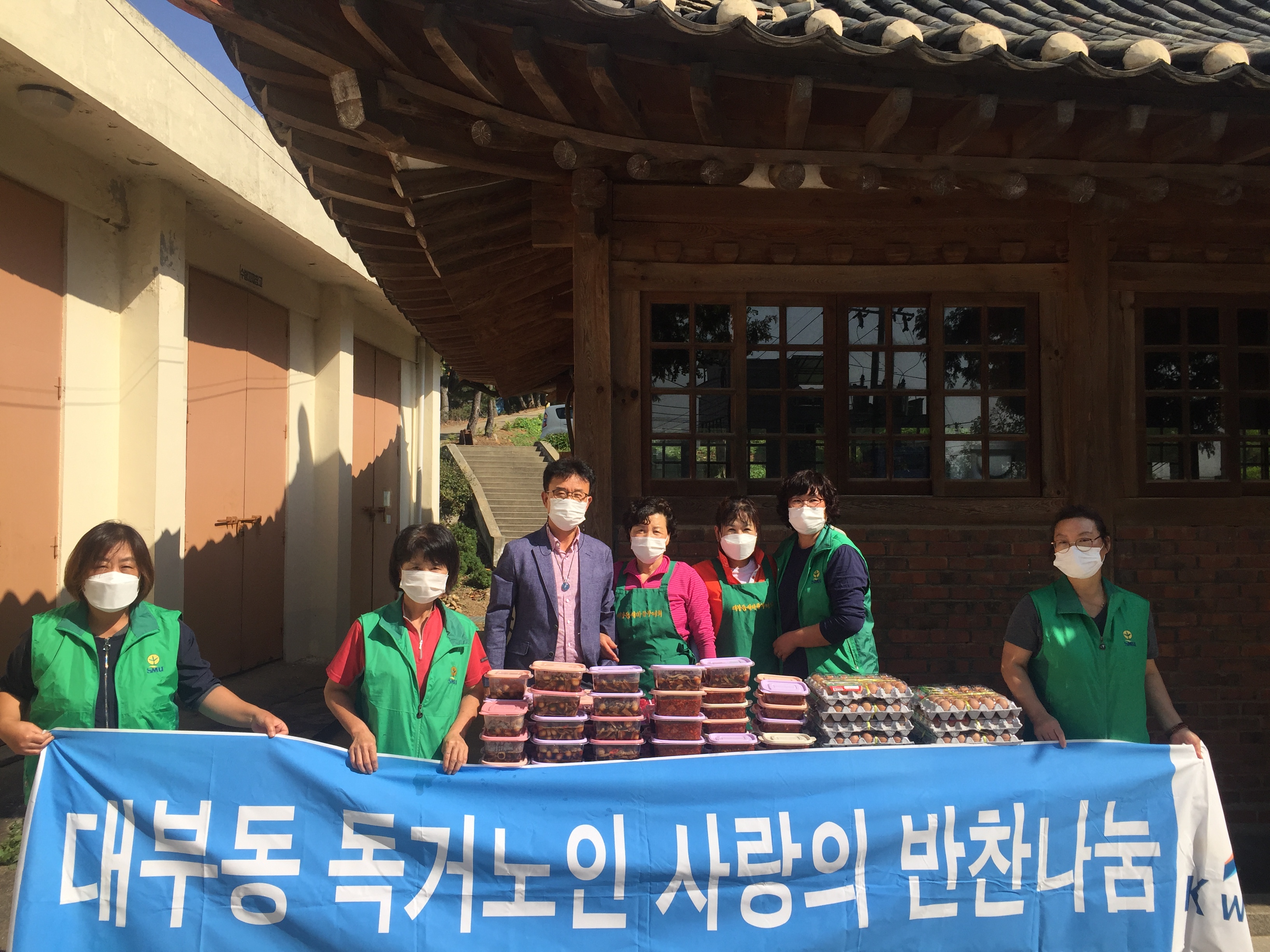 대부동 새마을부녀회, 사랑의 반찬 나눔행사